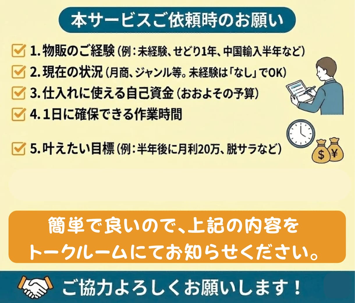 Amazon中国輸入の「目標設定」を一緒に作ります 迷子卒業。認定講師が「あなただけの計画表」を作成・可視化 イメージ5