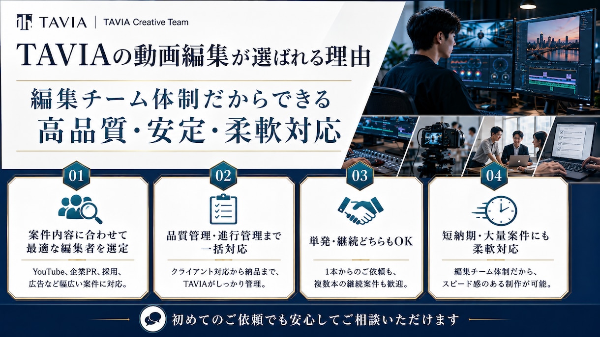 YouTube・企業動画をプロ編集します 編集チーム体制で継続・大量案件にも柔軟対応 イメージ2