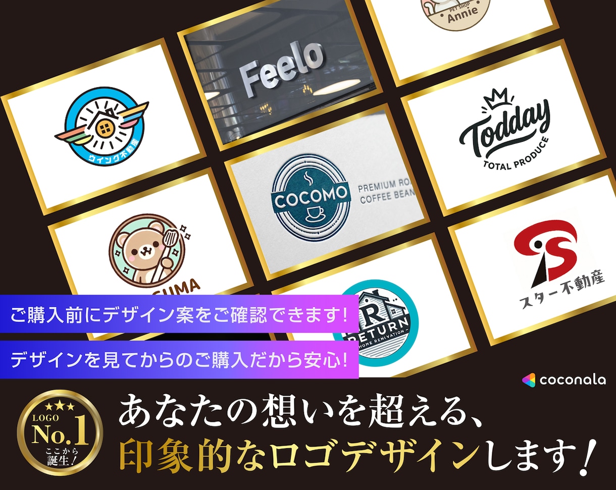 あなたの価値を最大限に引き出すロゴをお届けします デザイン案を見ていただいてからご購入できますので安心です！ イメージ1
