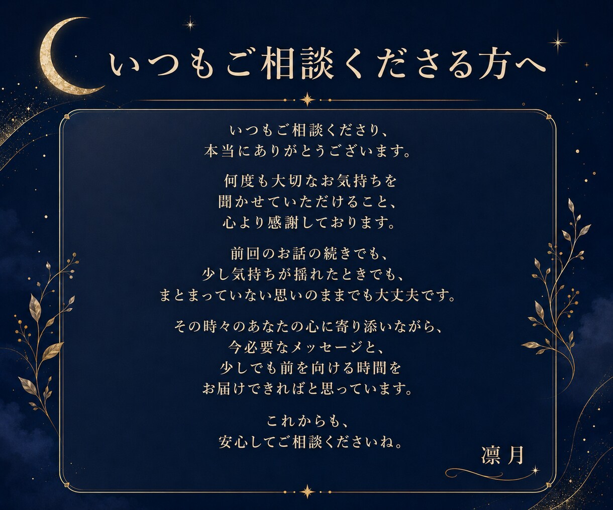 初回お試し｜霊視でお相手の気持ちと次の一手を視ます 24h以内♪約800字♪ 復縁/不倫/遠距離/失恋/片想い イメージ3