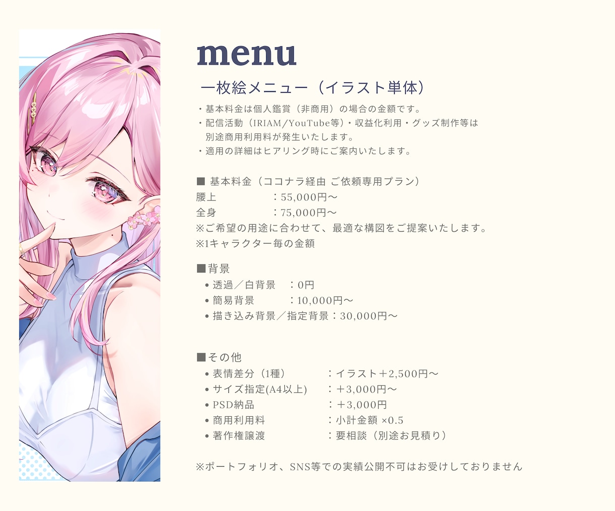 公式案件実績多数！透明感ある一枚絵を制作します ホロライブ等公式実績有。活動を支える一生モノの作品を イメージ2