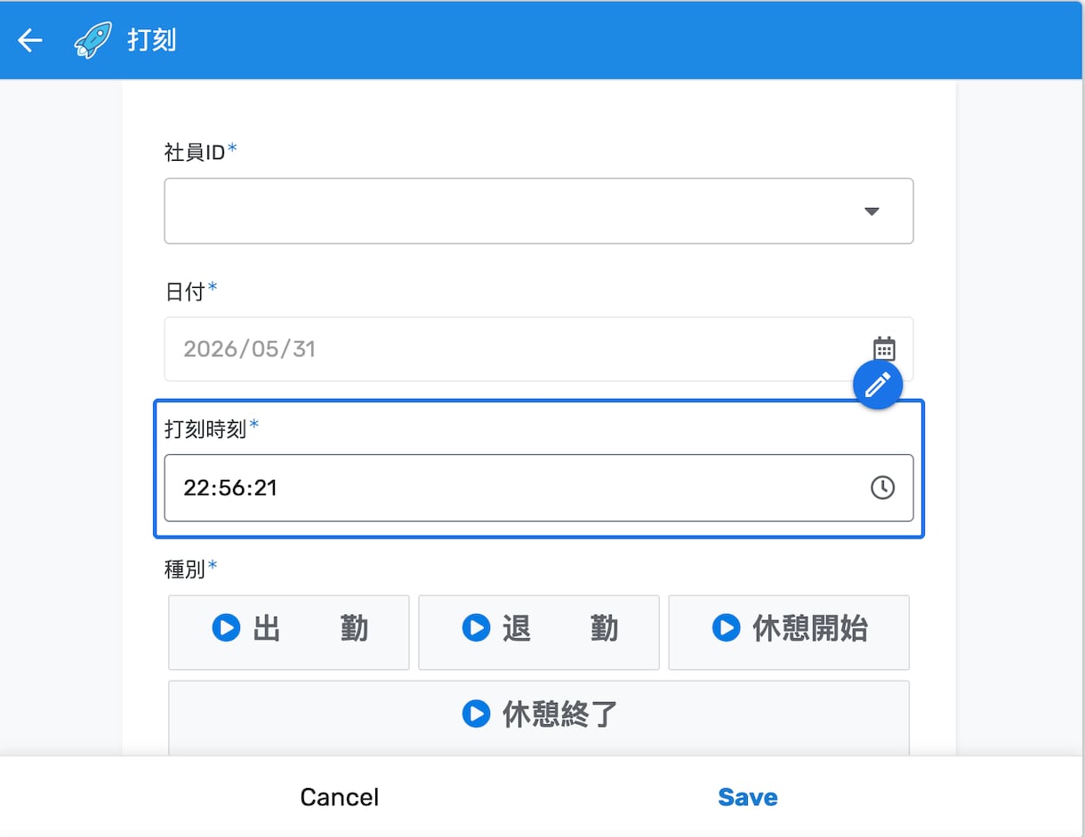 飲食店向け勤怠給与システム作りますます AppSheetで勤怠管理打刻から給与計算まで自動化します イメージ1