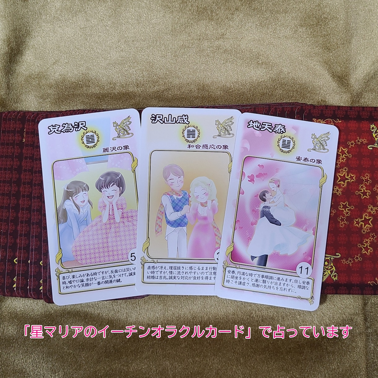 不安解消♡行動を変える鍵に！相手の気持ちを占います 24時間以内/恋愛/結婚/片思い/気になる人/本音/仕事 イメージ8