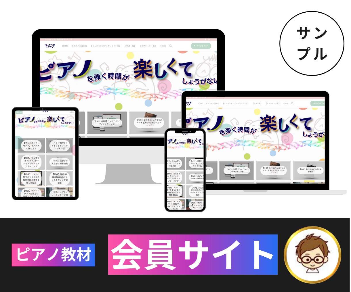 あなたの簡単会員サイト構築で夢を実現します 情報販売ビジネスの夢を会員サイト設置で実現しましょう！ イメージ3