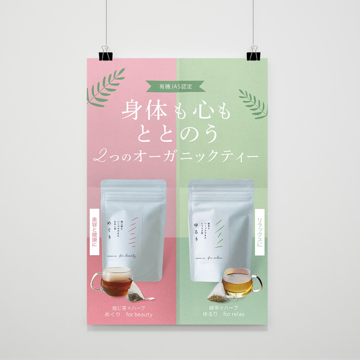 11月まで大特価！！効果の出る販促ポスター作ります 【丁寧なヒアリング】×【効果の出る販促】 イメージ2