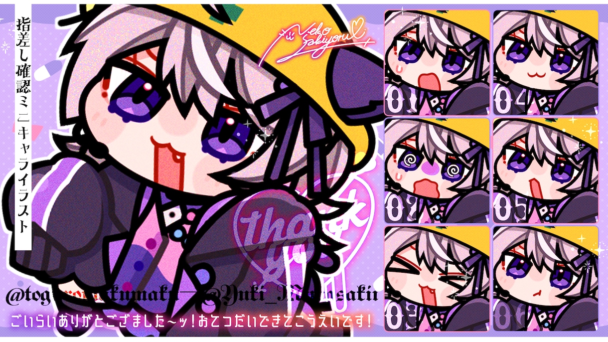 商用化◎/指差確認ヨシ！可愛いイラストを描きます サムネイルや配信画面、グッズなどに丁度いいカモ イメージ3