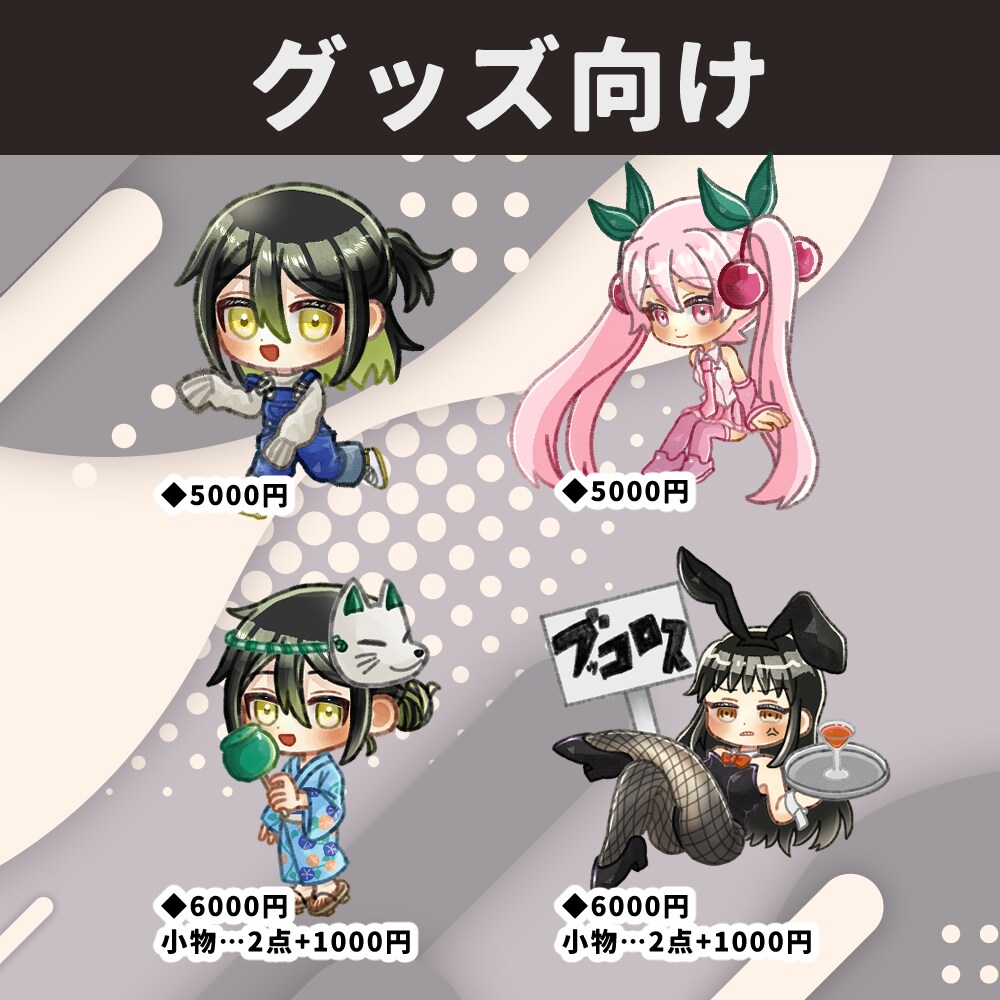 TRPG、グッズ、サムネなど使えるSD制作します 丁寧なやり取りを心がけています イメージ4