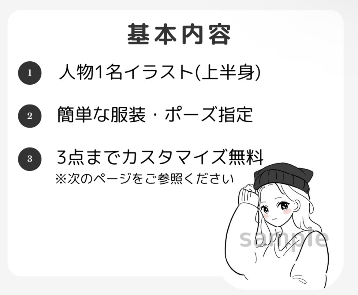 シンプル︎✦︎おしゃれな線画風イラスト描きます オプション3点無料︎✦︎カスタム自由自在 イメージ2