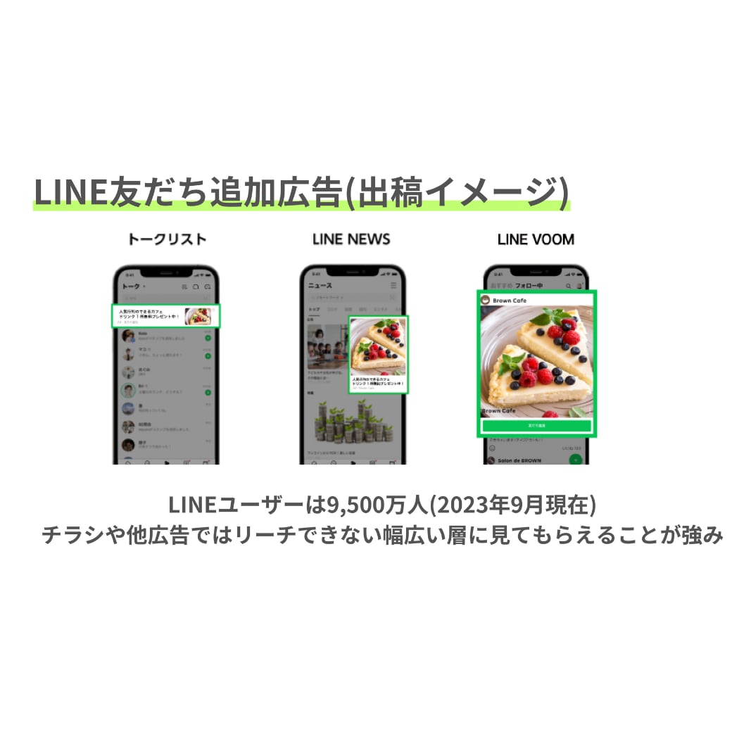 LINE友達を増やす方法を伝授致します 実はあなたと友だちになりたい方はたくさんいらっしゃいます! イメージ2