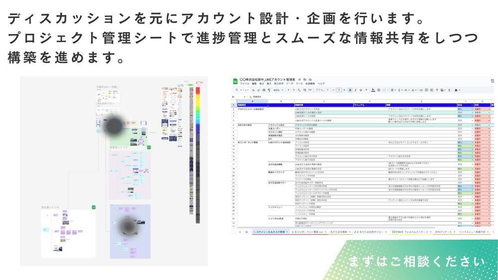 LINE公式＆UTAGEのコンサルします 0から構築・ディレクター・コンサルまで目指せる！ イメージ3