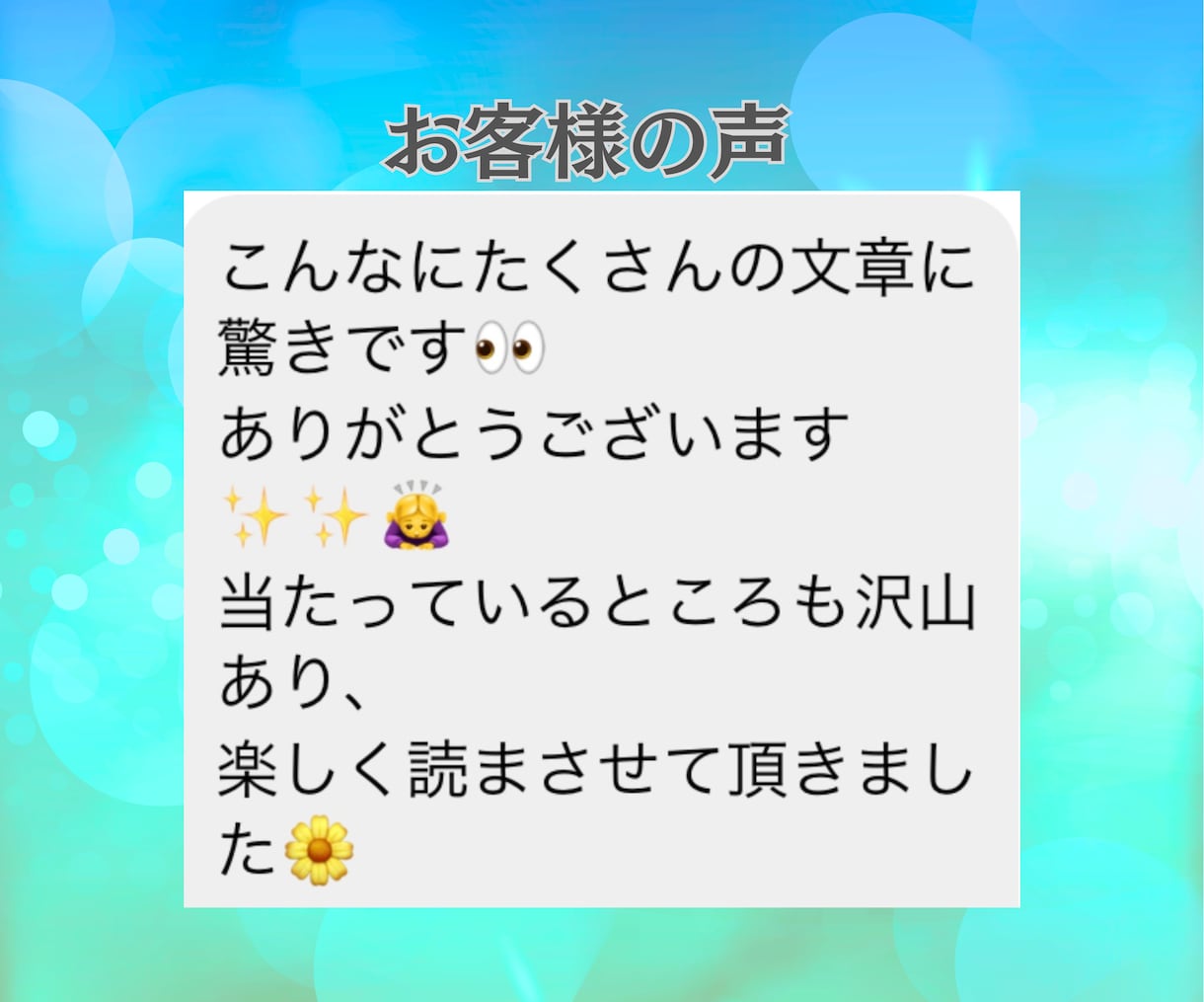 四柱推命と氣学であなたの仕事・金運を上昇へ導きます 仕事運・対人運・転職運を鑑定し運気改善のアドバイスを行います イメージ2