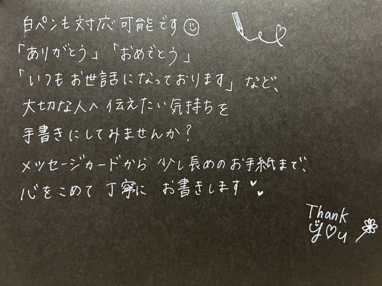 あたたかみのある手書き文字で代筆いたします 心を込めて丁寧にお書きいたします イメージ3