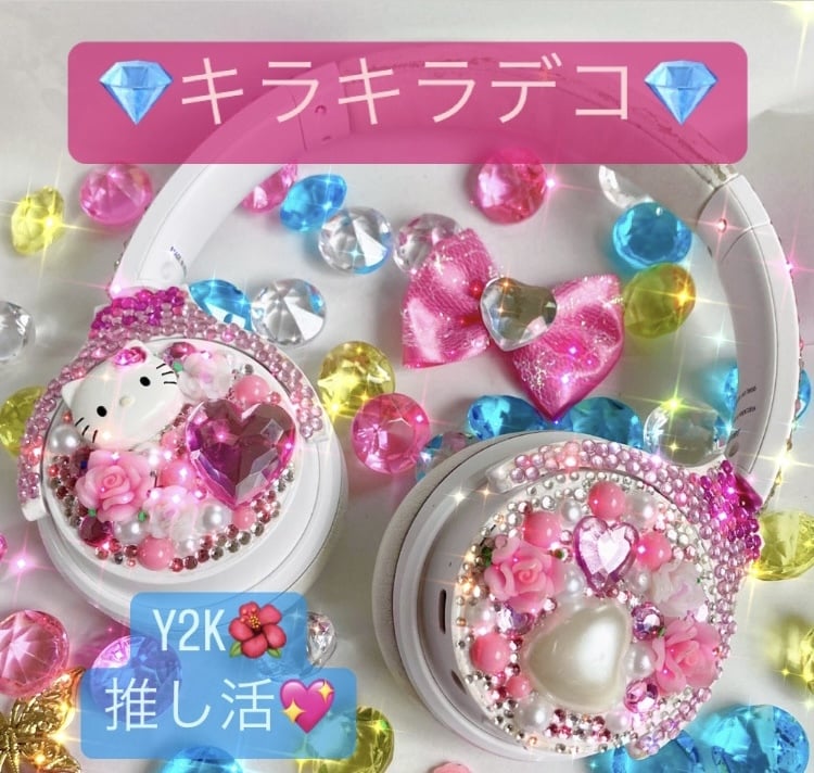 Y2K⭐︎推し活⭐︎デコアイテム作ります 懐かしの女児シールも多数取り揃え！ギャル魂デコ♪ イメージ1