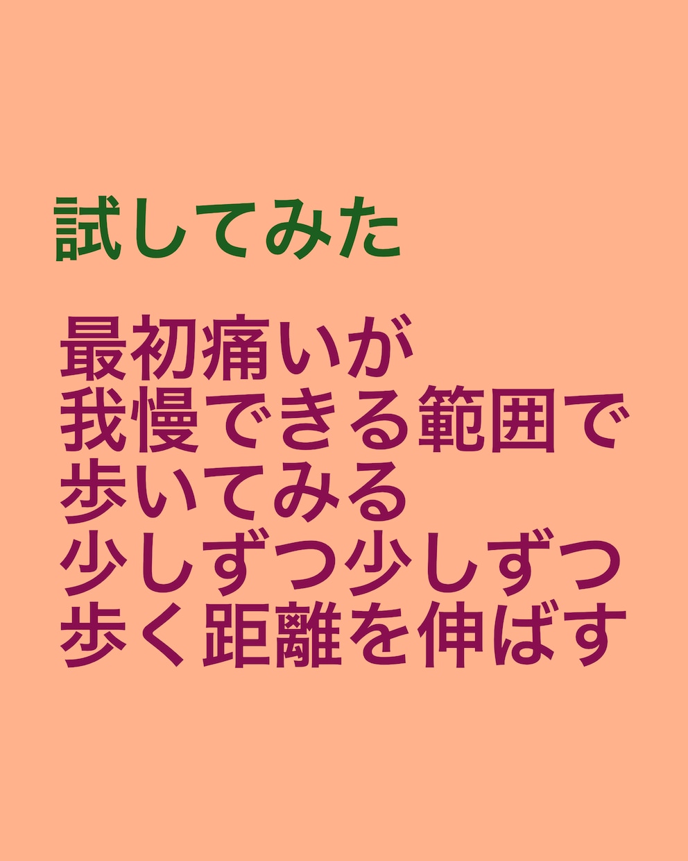 巻き爪でお困りの方へ、わたしの対処法を紹介します 以前は両足の親指が化膿していましたが今は好転しかなり歩けます イメージ8
