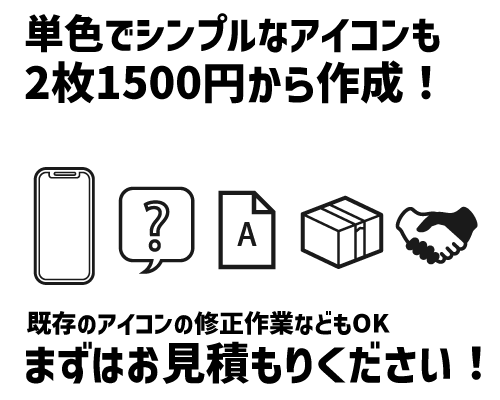 アイコンを作成します 写真やイラストをデフォルメしアイコン化！ イメージ2