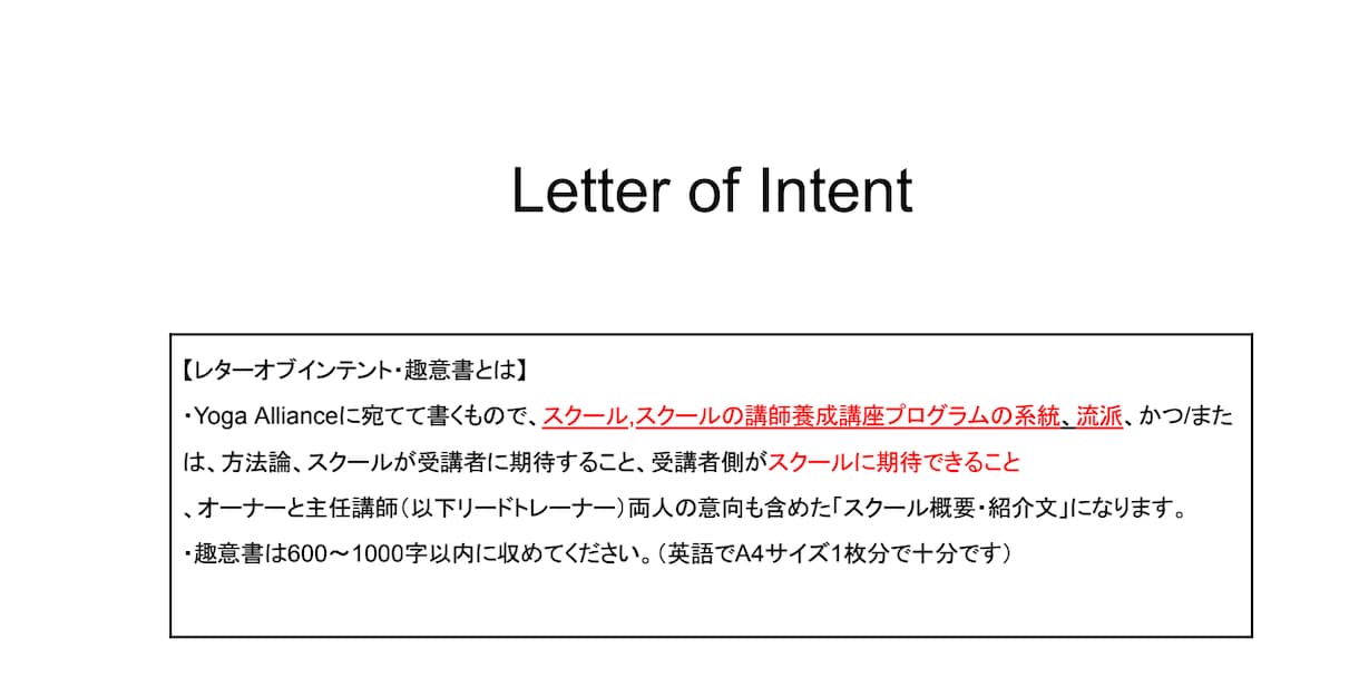 誰でも書ける！RYS趣意書 完成サポートします 質問に答えるだけで完成！英訳・プロンプト付きで安心のガイド！ イメージ1