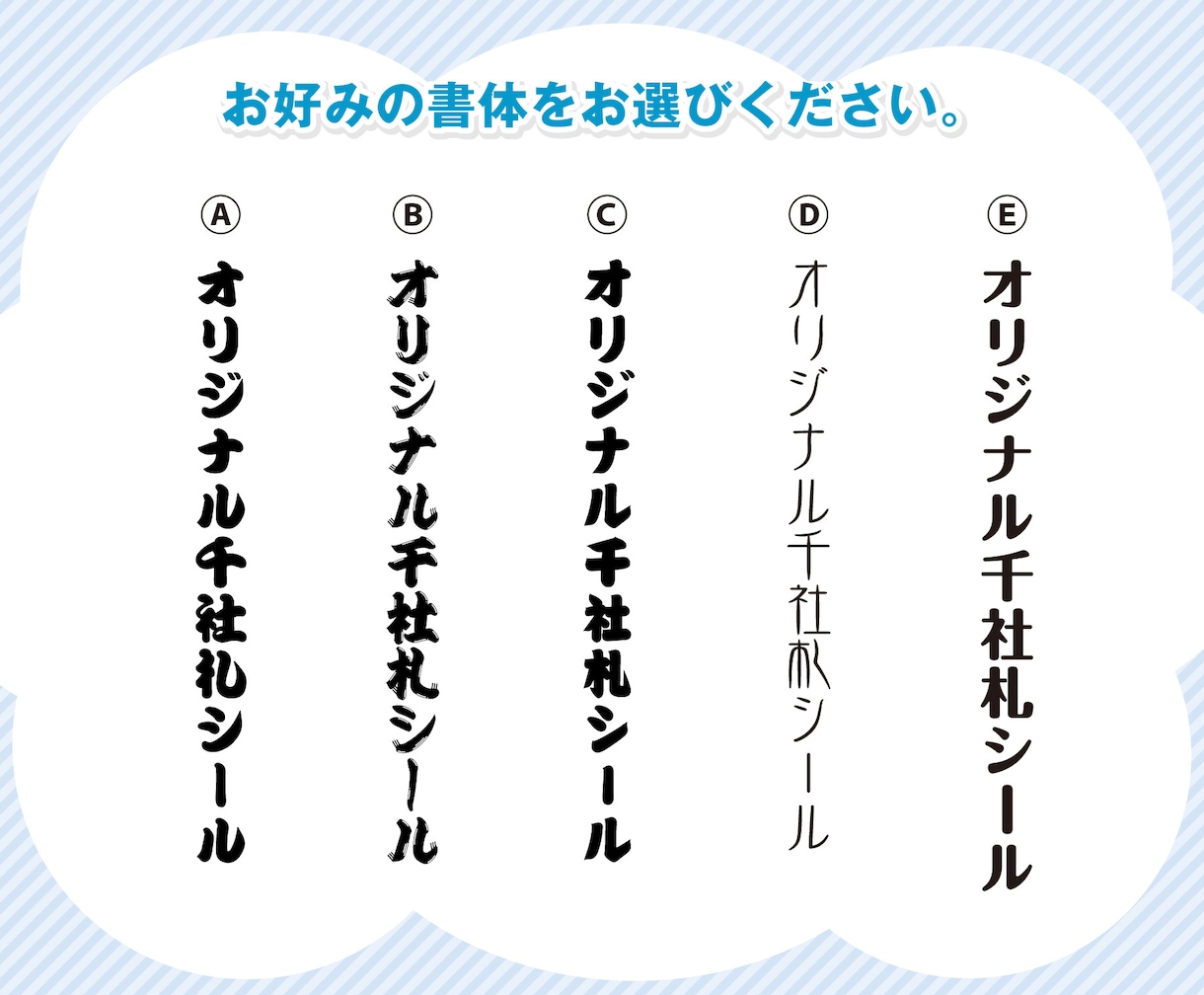 自分だけのオリジナル千社札シールをお作りします 自分用、記念、プレゼント、名刺や名札代わりなど、用途は多彩！ イメージ5