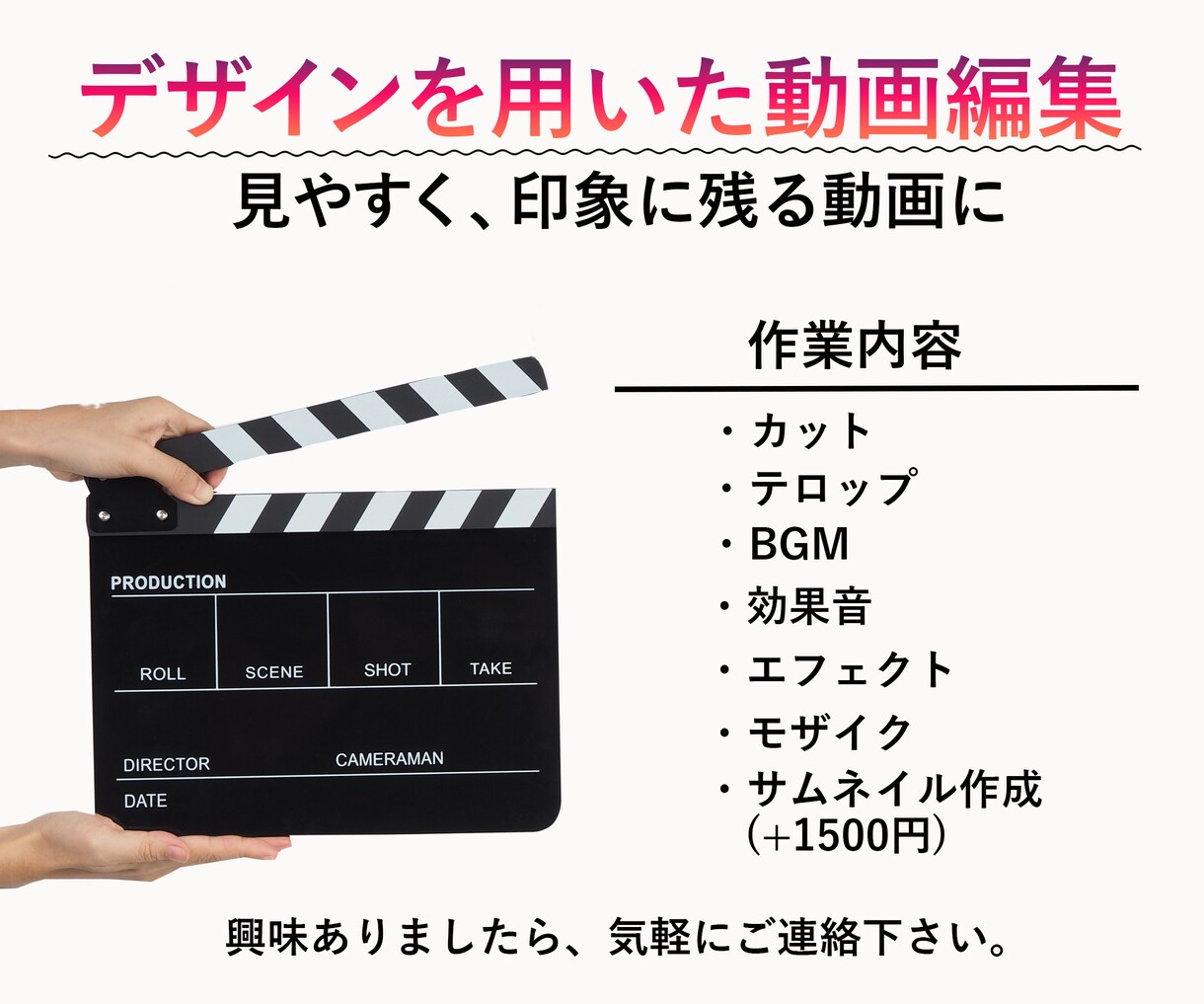 youtubeの動画編集します デザインを用いた、見やすく、印象に残るを動画編集 イメージ1