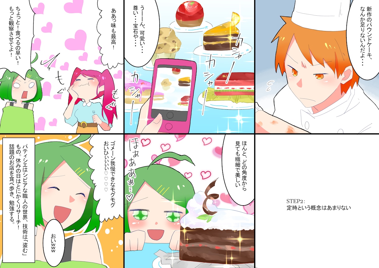先着3名限定半額以下！高品質マンガ動画作成します 定額フルセット納品、追加費用なしでシナリオから漫画動画作成！ イメージ2