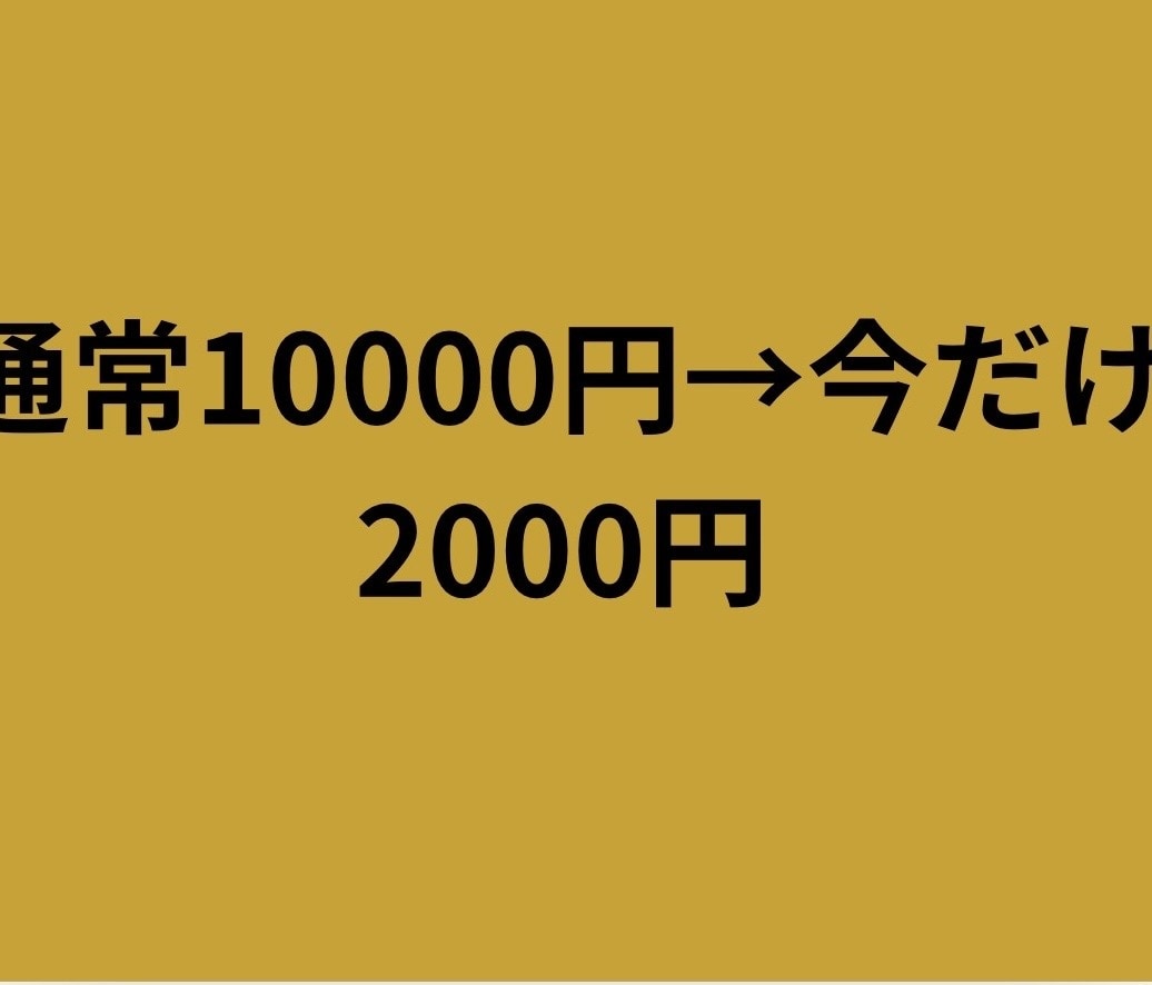 コピペで簡単在宅副業★先着7名様までご案内します 初心者でも安心！スキマ時間でできる半自動化の副業です イメージ1