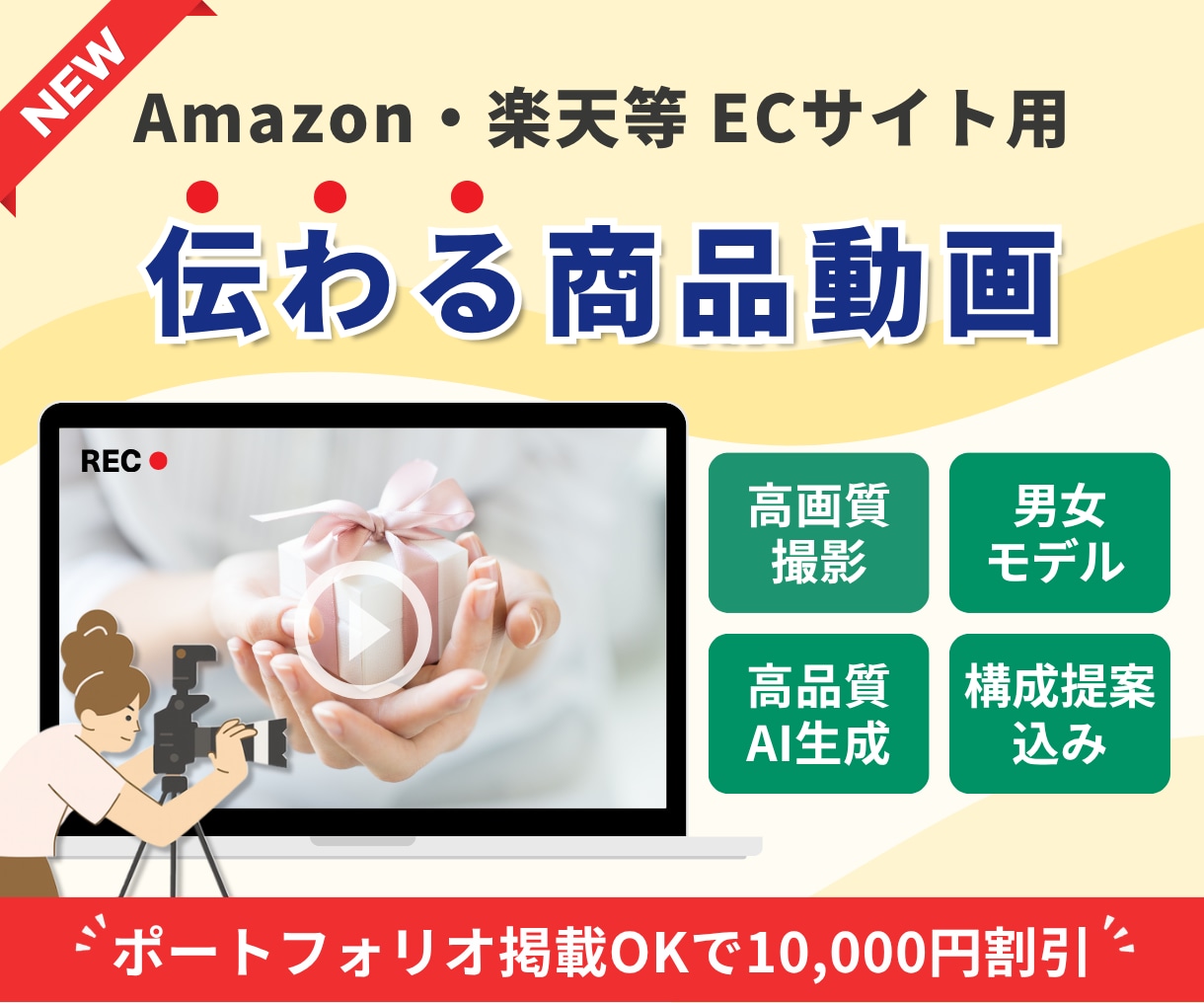 Amazon等ECサイトの商品動画撮影・編集します 高画質・モデル込み・おしゃれ・広告・わかりやすい・Vlog風 イメージ1