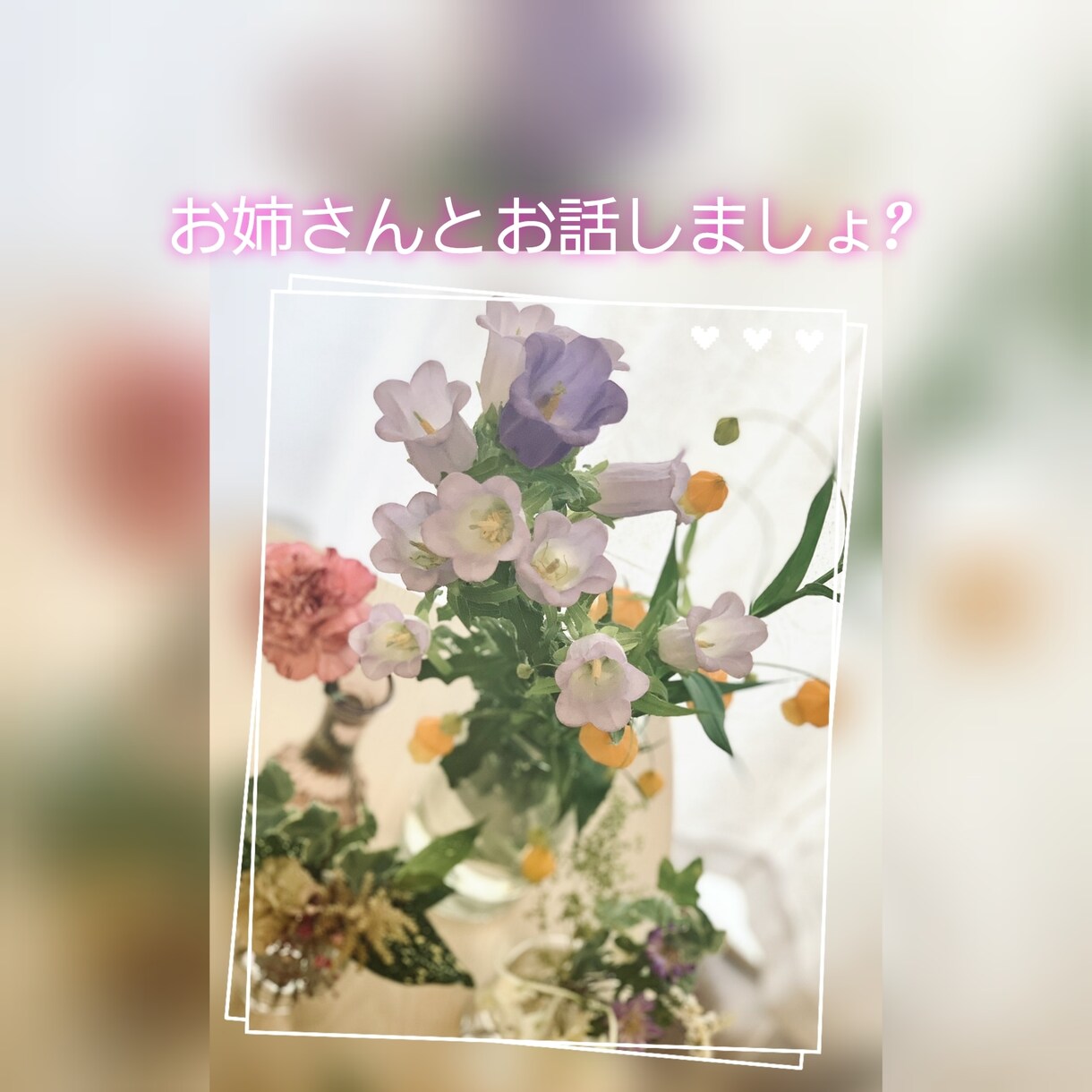 30代お姉さんが一緒の時間を過ごします 【男子限定】気軽にお話ししましょ イメージ1