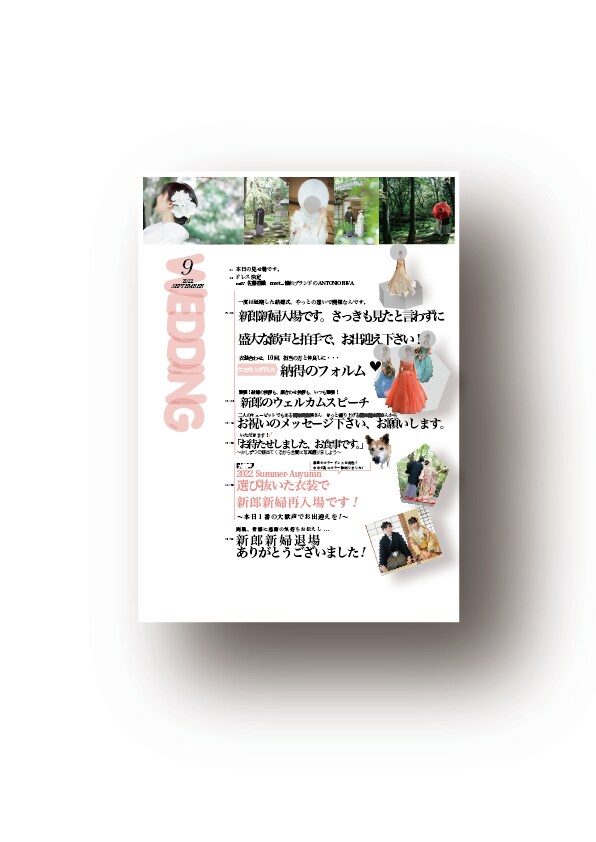 お気に入りの雑誌風のプロフィールブック作成します お時間ない方の相談のります！好きなデザイン再現で作成可能！ イメージ2