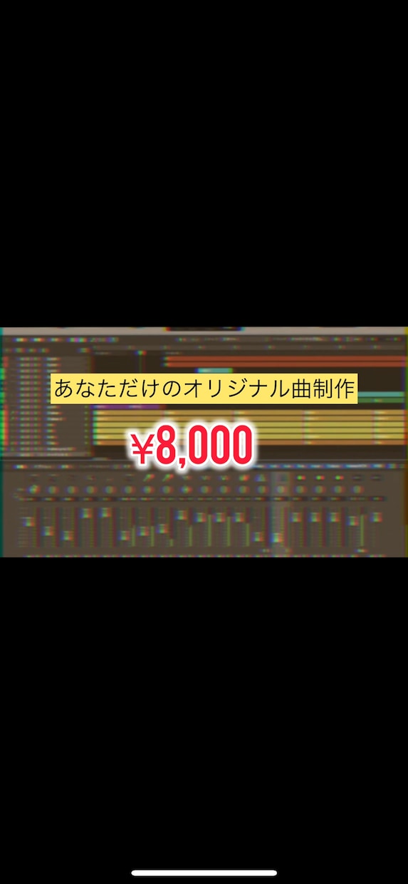 あなたのメロディを元に作曲します 貴方が考えたメロディを元にオシャレな曲を意識して作ります。 イメージ1