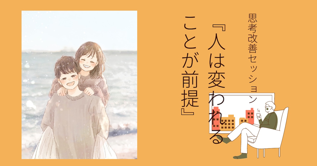 自己嫌悪を無くすお手伝いを行います 承認欲求を満たせば自己嫌悪はなくなる！？ イメージ1