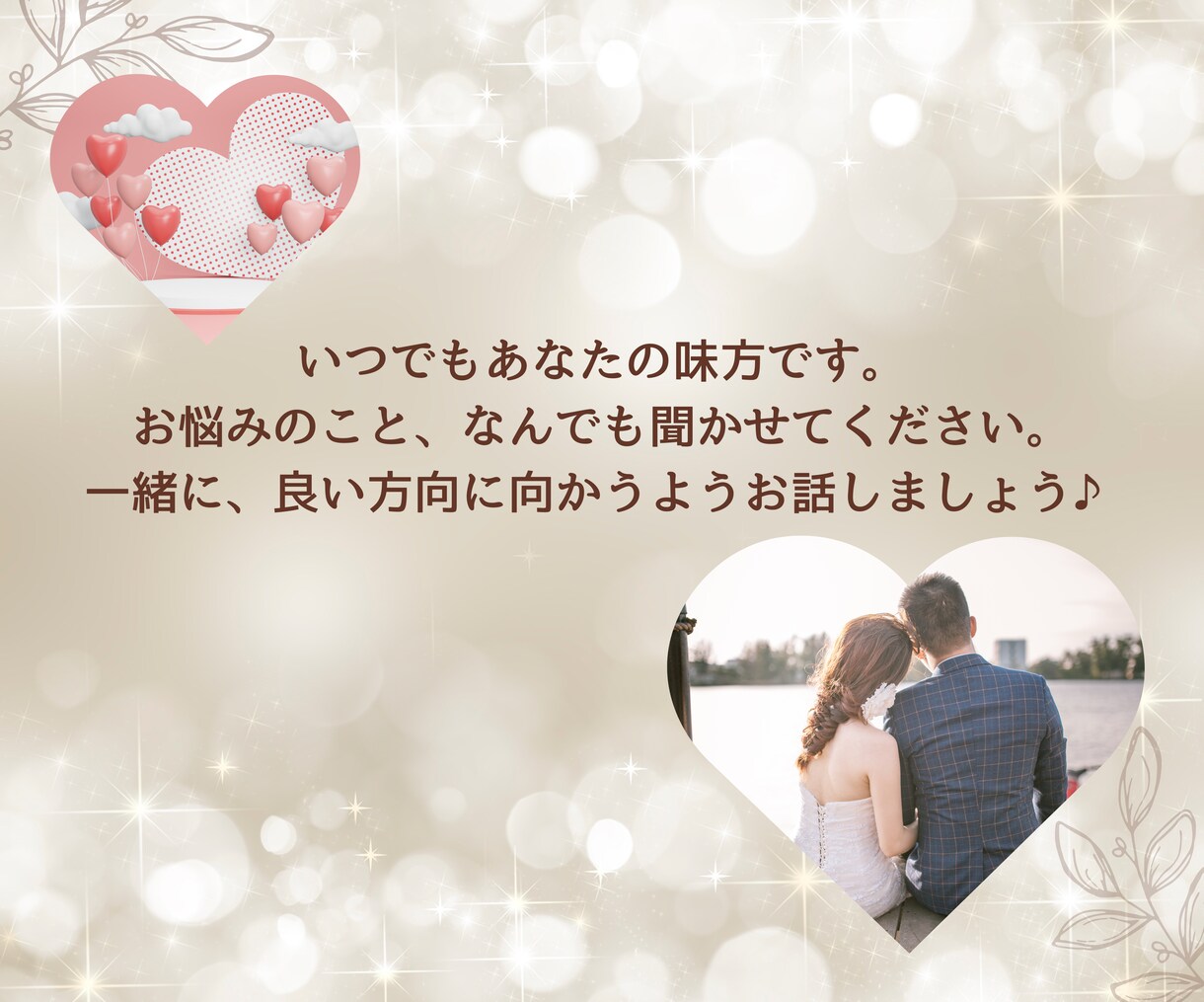 片想い・復縁・浮気など全般の恋愛解決お手伝いします 恋愛コラムニスト・元NO.1ホステスが男性心理を分析します イメージ5