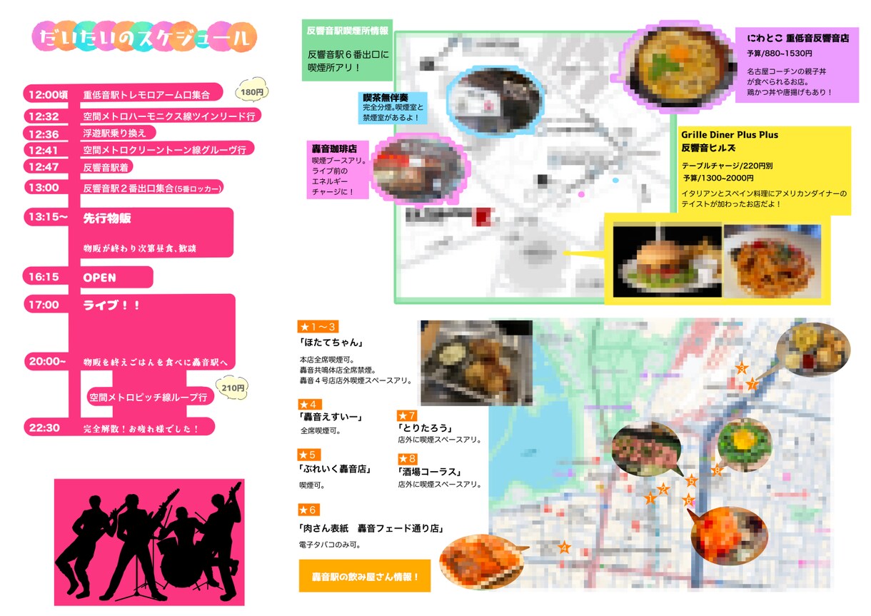 遠征のお供！旅のしおり作成します 推し活には遠征がつきもの。せっかくなら「旅のしおり」を！ イメージ2