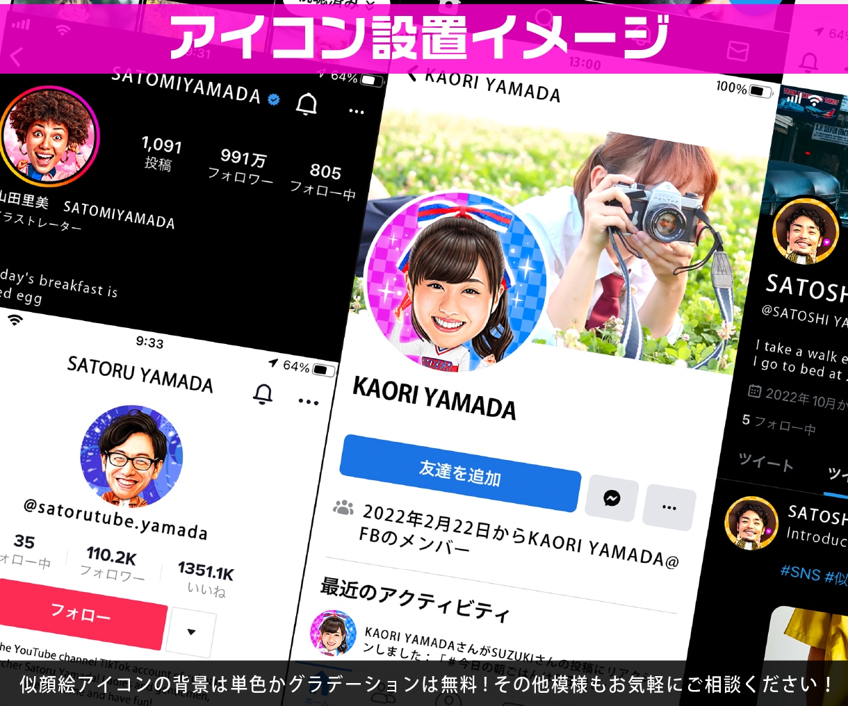 似顔絵を作成します リアルで小さい体がインパクト大!SNSアイコン等で大活躍！ イメージ3