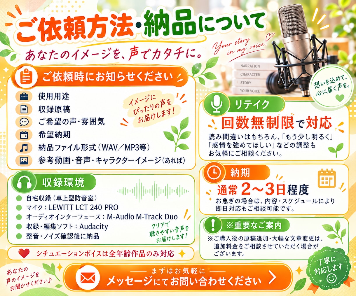 艶やかな中低音でナレーション・キャラ声を届けます 落ち着き・色気・演じ分け。物語に残る声を。 イメージ3
