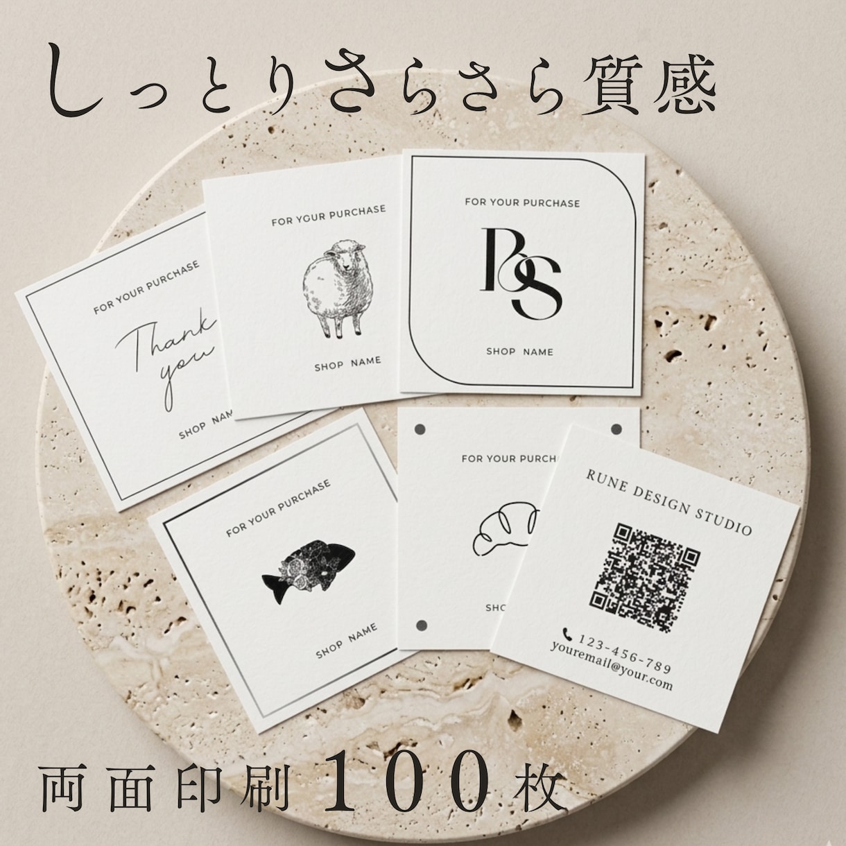 選ぶだけ＊正方形のデザインカード作成します 印刷込｜質感までこだわる！プロ仕上がりのショップカード制作 イメージ1
