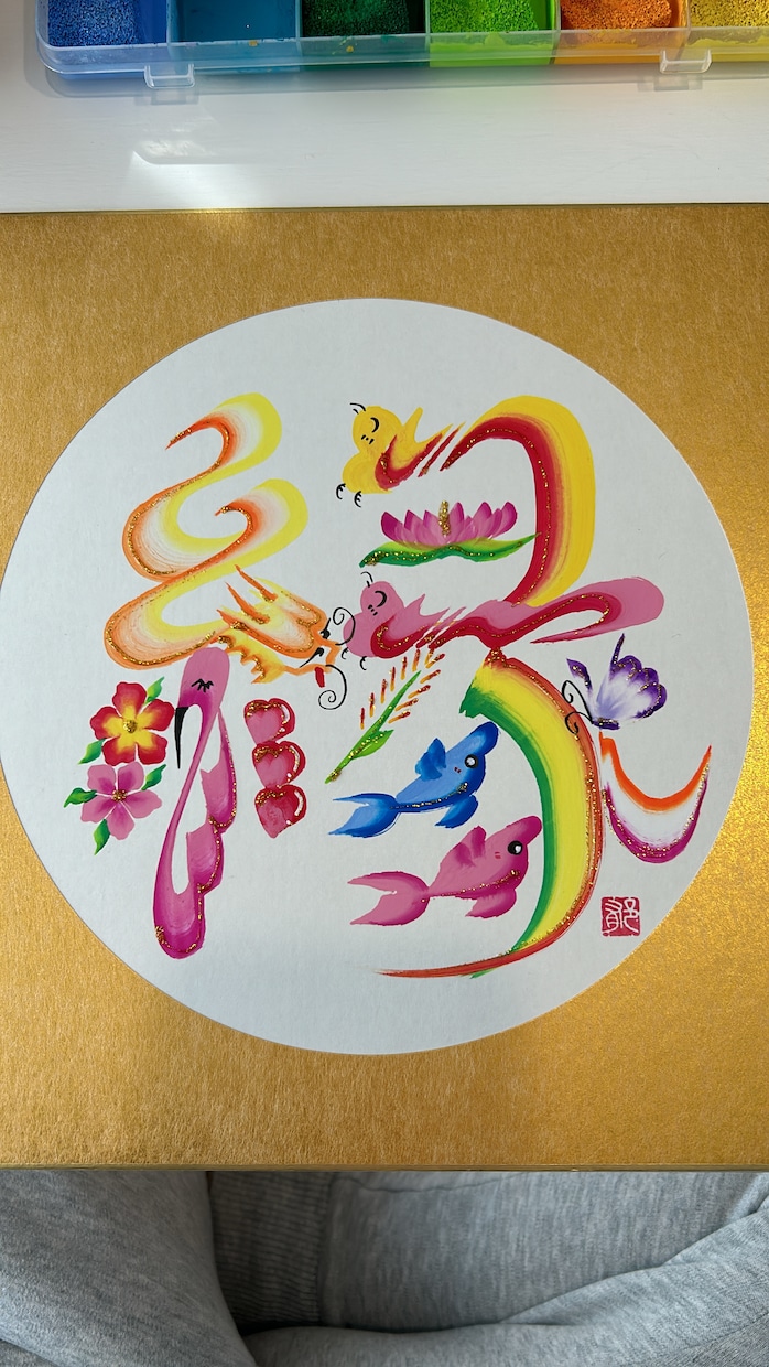 プレゼントに人気の花文字でお名前や文字描きます 花文字でお名前描きます｜開運・命名書・プレゼントにも イメージ4