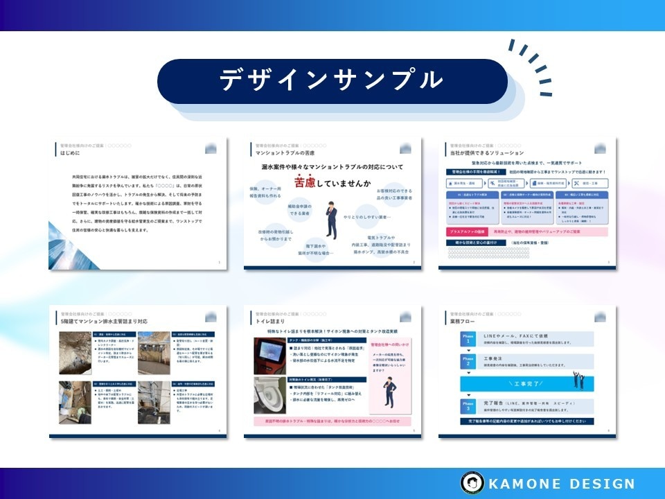 美大卒デザイナーが"伝わる"パワポ資料にします あなたの資料を美大の知見を基にクオリティ高くデザインします イメージ10