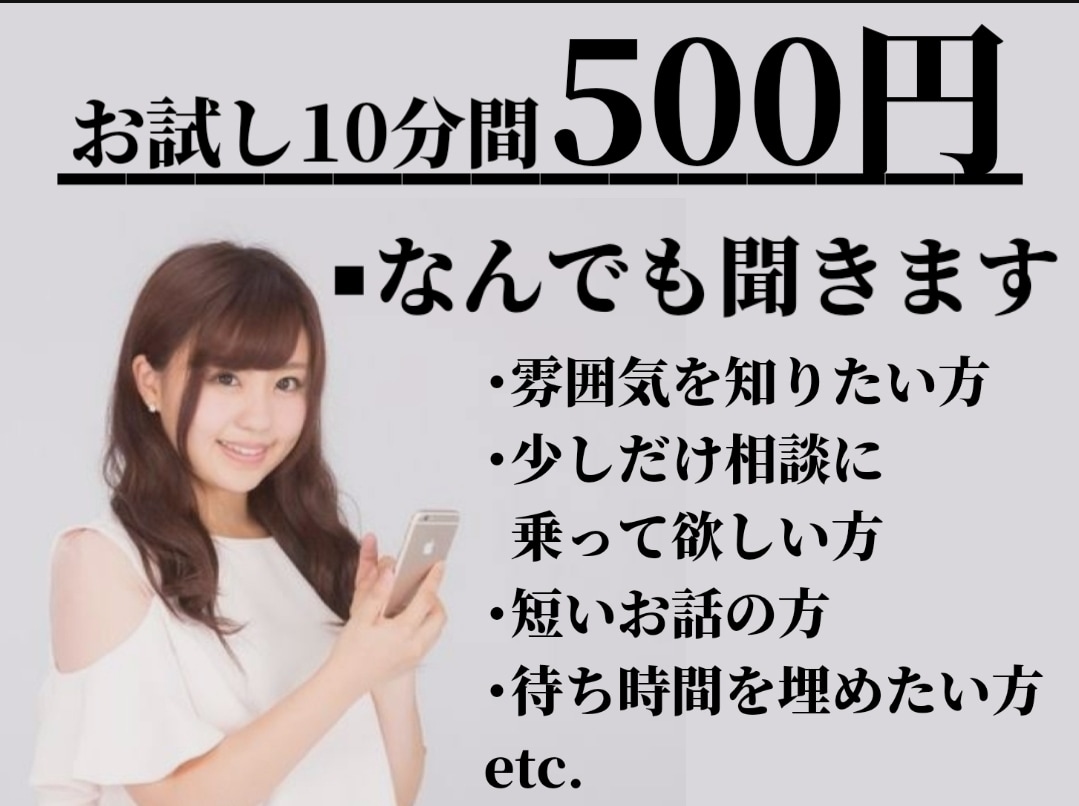 少しの時間､お試し出来ます 初めて利用される方にもおすすめ！まずはお試しください！ イメージ1