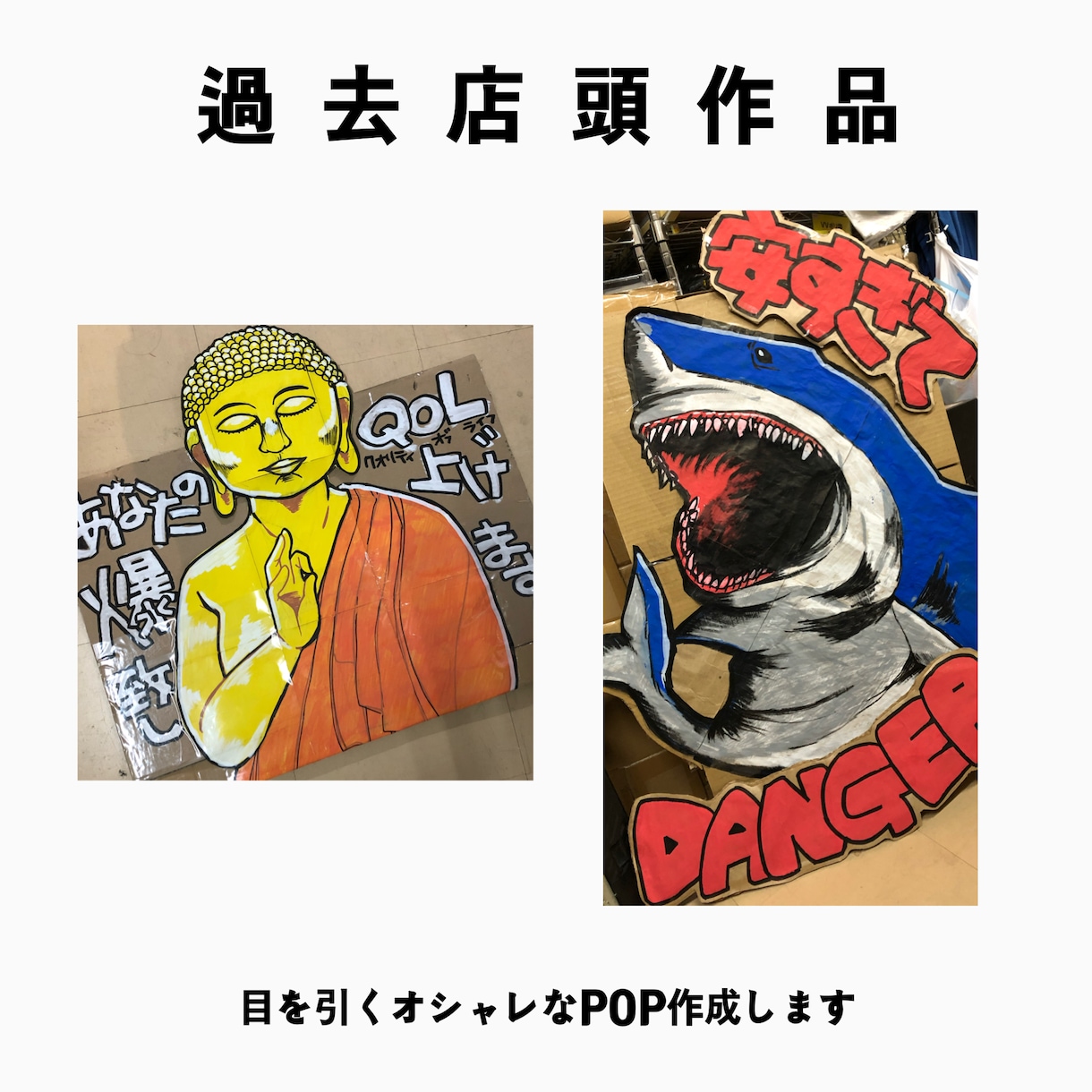 元POP店員！目を引く手書きPOP作成します 元某雑貨店のPOP担当です。韓国語書けます！ イメージ2