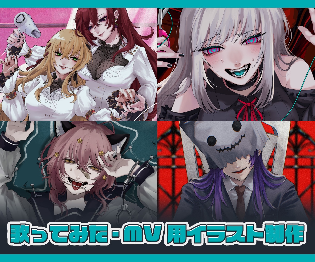 ダークでかっこいいMVイラスト制作します オリジナル楽曲や歌ってみたイラストの制作 イメージ1