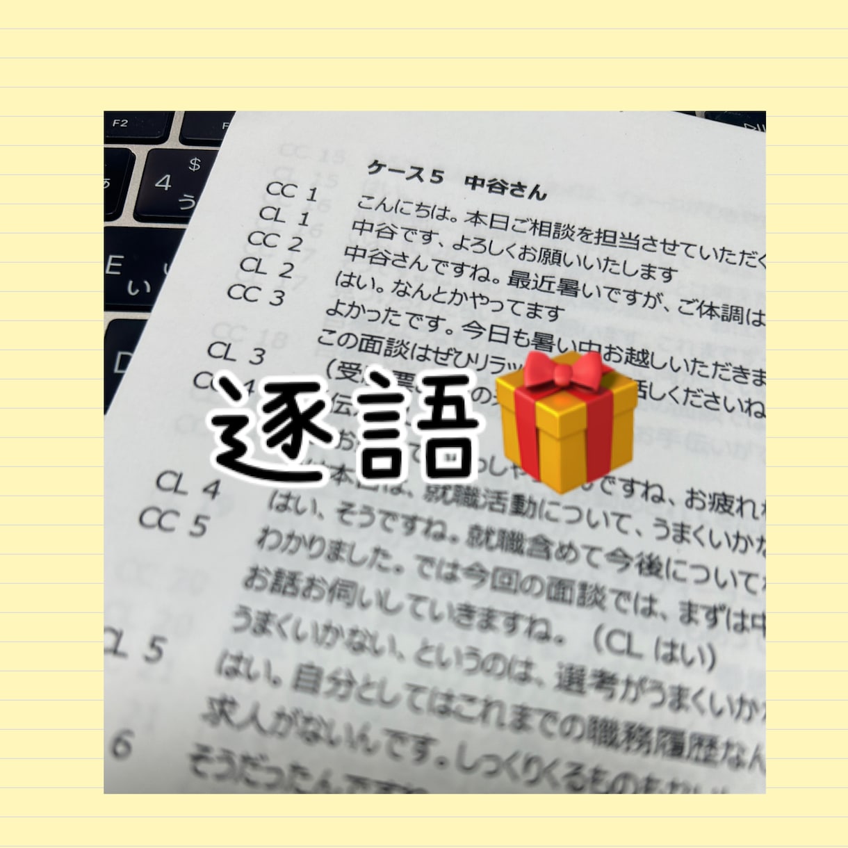 リピーター様専用／キャリコン実技（面談）練習します 国キャリ実技オールA・２級技能士実技一発合格者がスキル伝授 イメージ3