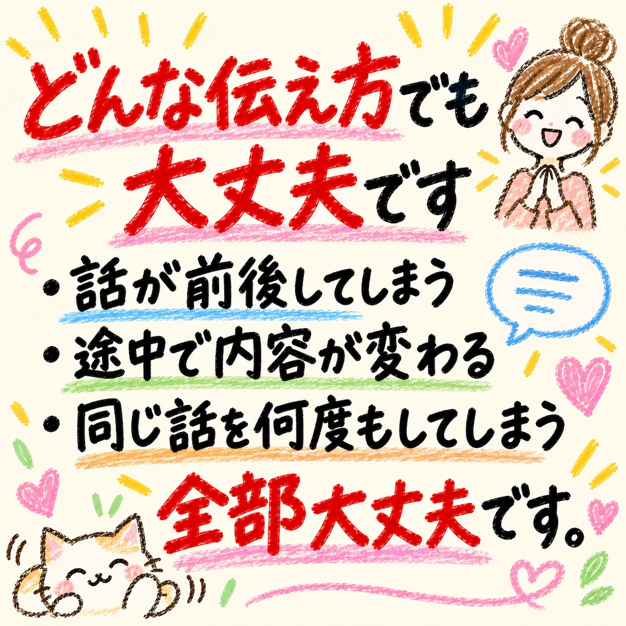 誰にも言えない恋愛・人間関係の悩みを聞きます 誰にも言えないこと、ここでは全部話して大丈夫。 イメージ9