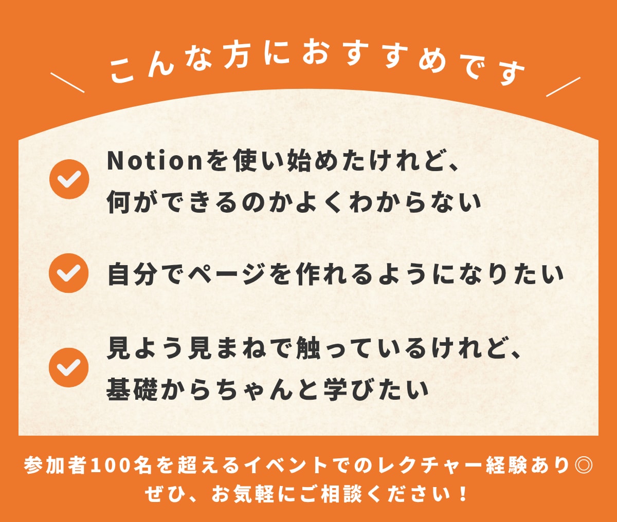 10名限定価格!丁寧にNotionレクチャーします 初心者さん大歓迎!基礎からわかりやすくレクチャーします! イメージ2