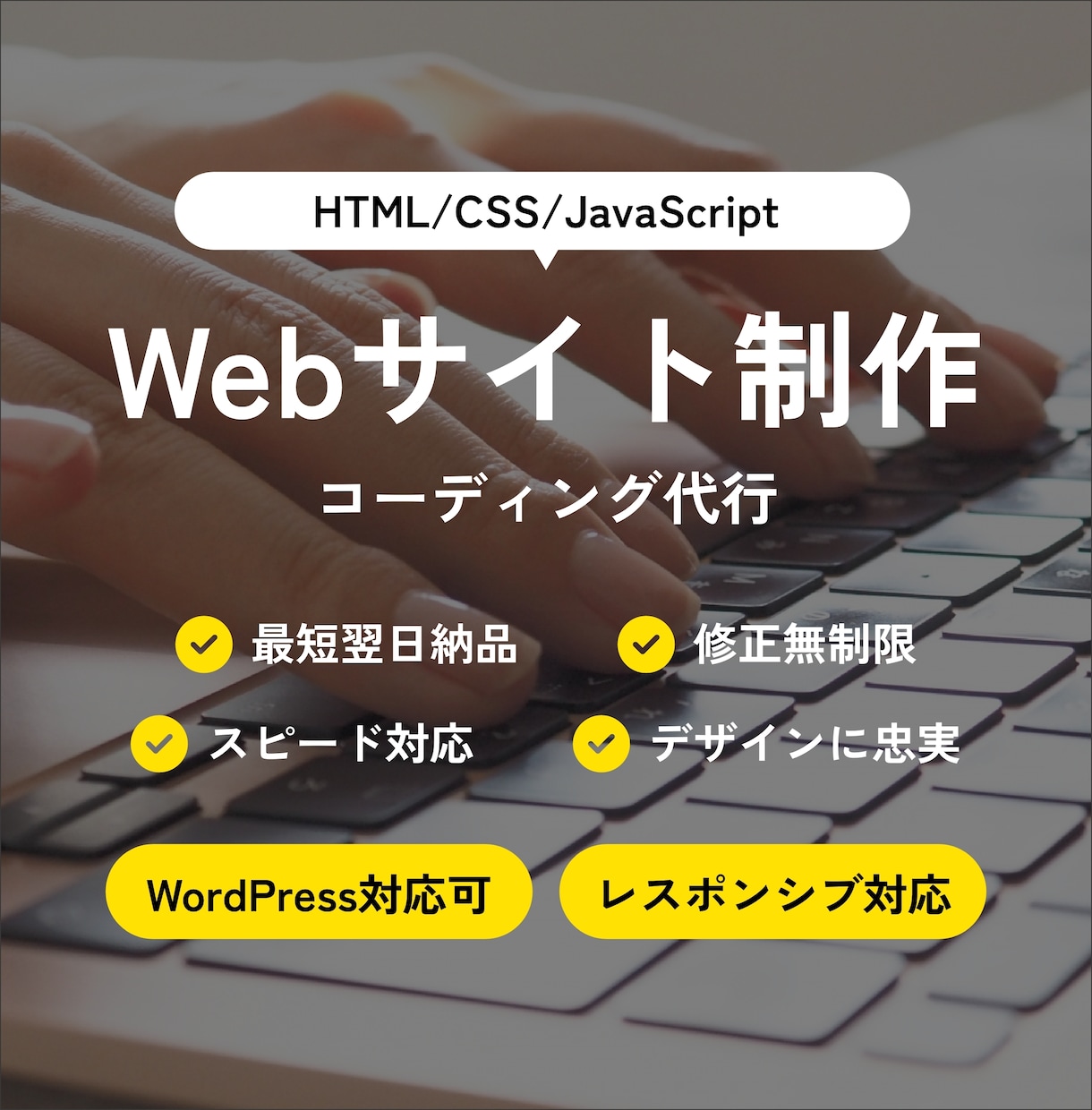 格安でホームページ、LPのコーディング致します レスポンシブ対応無料！費用を抑えたコーディング依頼が可能！ イメージ1