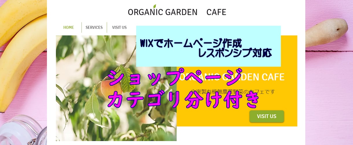 既存のWIXホームページにショップ機能追加します カテゴリ分けしたショップ機能を追加します！ イメージ1