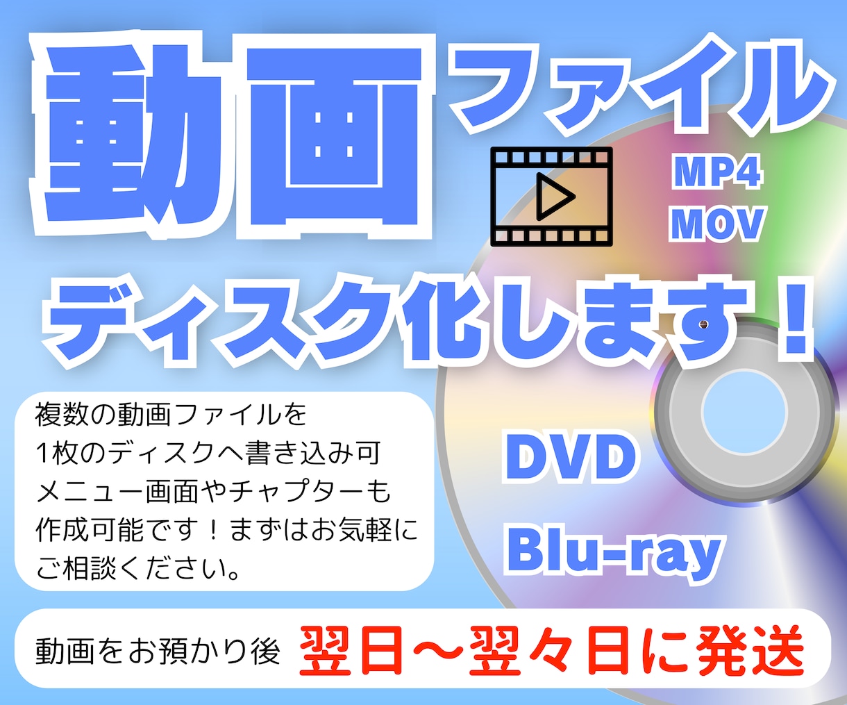 動画ファイルをＤＶＤやBlu-rayにします カタチに残したい方はご相談ください。 イメージ1