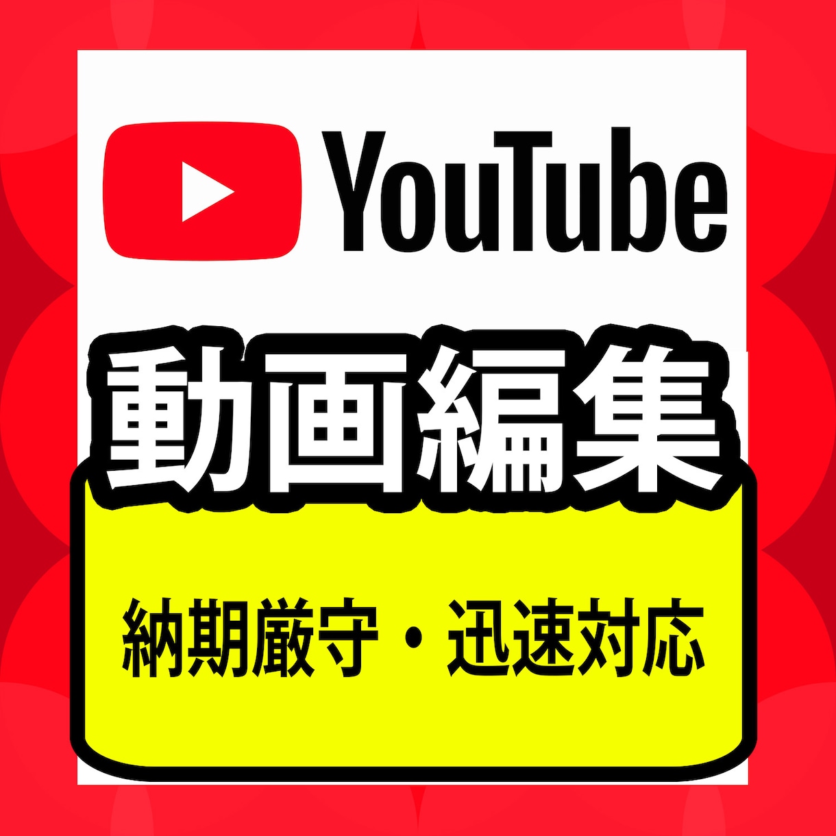 YouTube向け★動画編集致します ジャンルやイメージに合わせて編集します。納期もスピーディー イメージ3