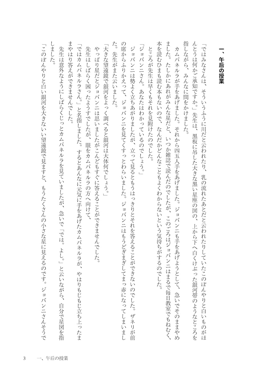 小説同人誌の本文入稿データ作ります 初同人誌にもおすすめ！印刷所に送るだけのデータを作成！ イメージ1