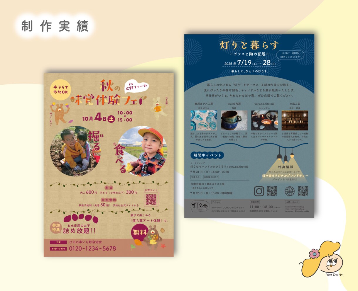 先着10名様限定！お得に高品質なチラシ制作します 初めてでも安心◎丁寧なヒアリング＆修正無制限で納得の仕上がり イメージ3