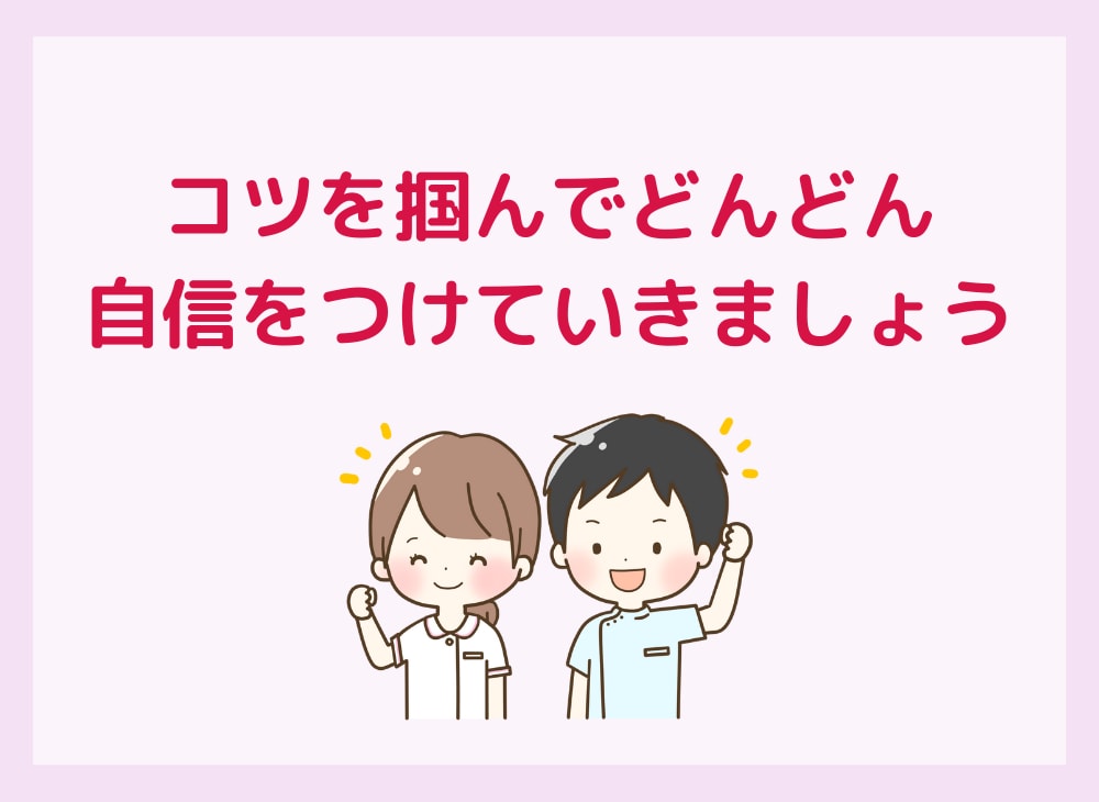 採血・ルート確保がみるみる上達する方法を教えます 失敗ばかりで不安な方でも簡単に試せる方法を５つお伝えします イメージ9