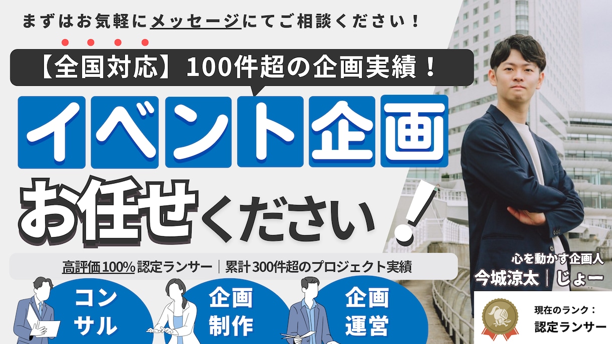 100件超の実績！心に残るイベントを企画運営します 脱出ゲームやワークショップ、展示会、周年イベント等幅広く対応 イメージ1